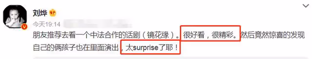 劉燁曬兒女話劇照,11歲諾一眼神深邃現表演天賦,妹妹高顏值搶眼
