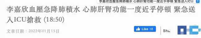 港姐李嘉欣險成植物人!心肺肝臟功能皆停滯,醫生直言撿回一條命