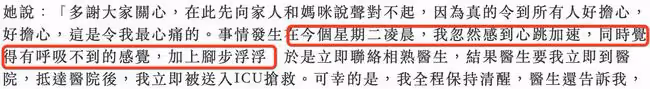 港姐李嘉欣險成植物人!心肺肝臟功能皆停滯,醫生直言撿回一條命