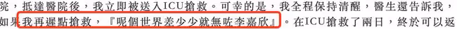 港姐李嘉欣險成植物人!心肺肝臟功能皆停滯,醫生直言撿回一條命