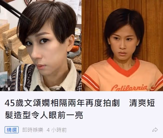 45歲文頌嫻宣布復出拍戲!凍齡有術似少女,已嫁富商生女生活幸福