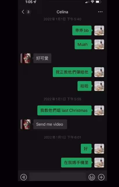 前港姐亞軍堅稱單身,正印男友曬對話截圖力證:不想再偷偷摸摸