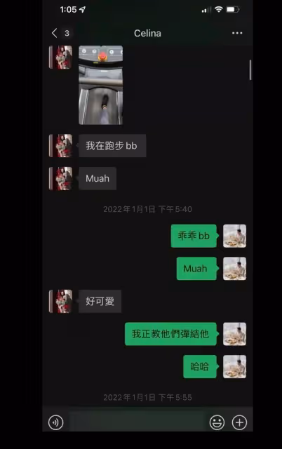 前港姐亞軍堅稱單身,正印男友曬對話截圖力證:不想再偷偷摸摸