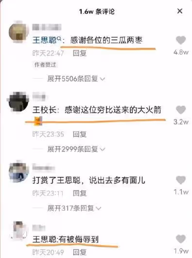 王思聰直播首秀,土豪狂送火箭,自稱不缺錢依然有人送禮物