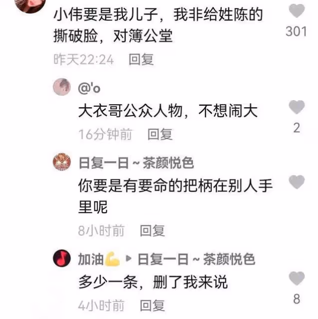 陳亞男表姐曬出聊天記錄,爆出其離婚原因?原來早就準備好了退路