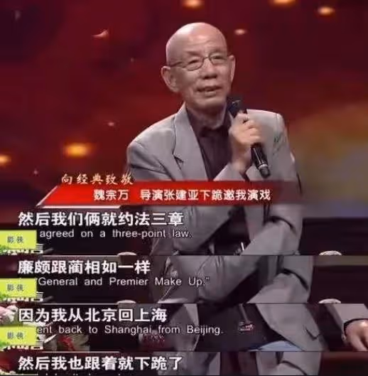 魏宗萬:工資55塊娶房東女兒,83歲仍住出租屋,放話一生不接廣告