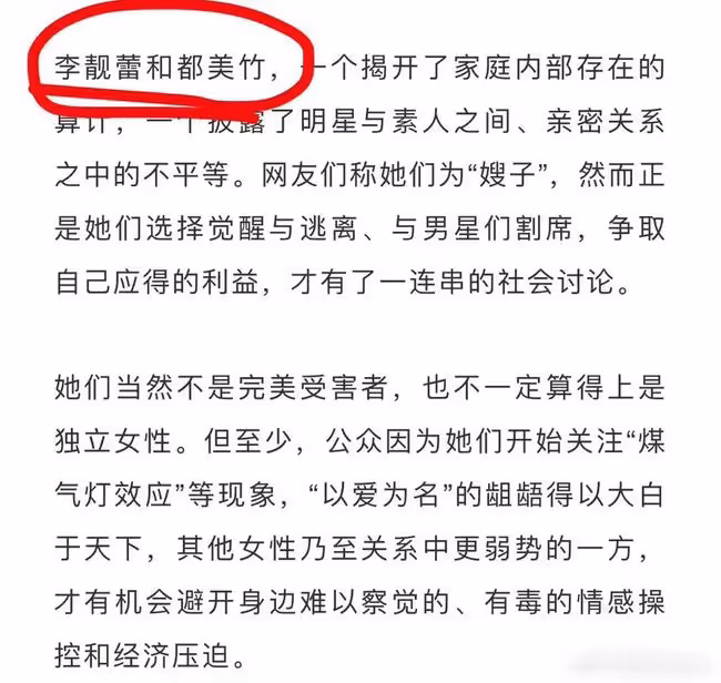 扒叔大爆料:王力宏diss李靚蕾德不配位?吳亦凡在牢中現狀?賢妻丈夫出軌?