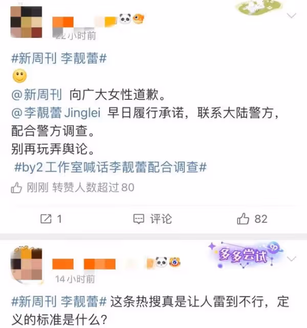 扒叔大爆料:王力宏diss李靚蕾德不配位?吳亦凡在牢中現狀?賢妻丈夫出軌?
