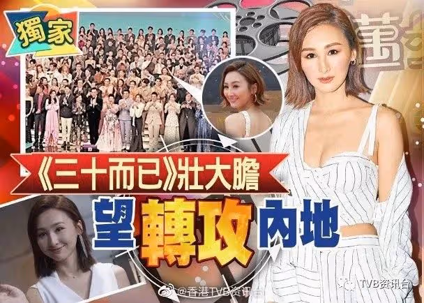 失落「視後」感心灰!TVB當紅花旦拒續約求自由身
