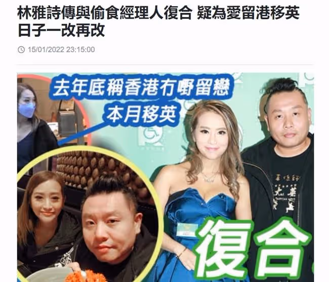 43歲港姐承認暫緩移民國外!曾說要與林子博彙合,對方目前已確診