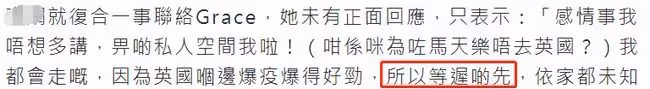 43歲港姐承認暫緩移民國外!曾說要與林子博彙合,對方目前已確診