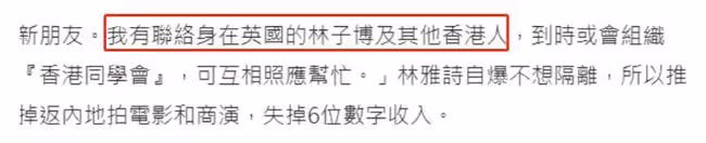 43歲港姐承認暫緩移民國外!曾說要與林子博彙合,對方目前已確診