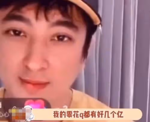 國民老公直播撈金?網友瘋狂打賞,王思聰一臉無奈,被禮物逼下線