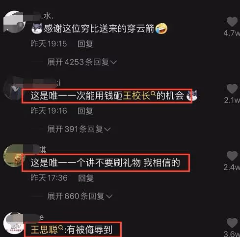 國民老公直播撈金?網友瘋狂打賞,王思聰一臉無奈,被禮物逼下線