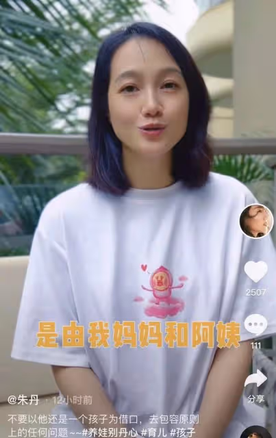 40歲朱丹婚姻生活引爭議,兒女由母親阿姨幫忙帶,隻字不提周一圍