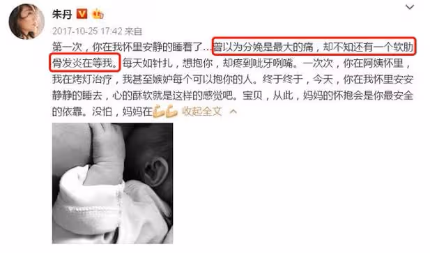 40歲朱丹婚姻生活引爭議,兒女由母親阿姨幫忙帶,隻字不提周一圍