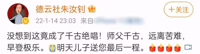 相聲大師耿伯春去世!德雲社演員到場送別,最後表演曝光精神矍鑠