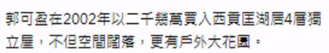 51歲郭可盈為愛女慶生!皮膚緊緻氣質驚艷,學霸女兒高顏值神似媽
