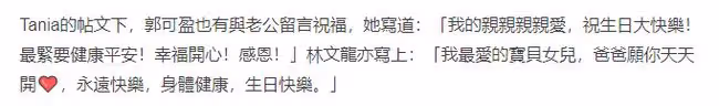 51歲郭可盈為愛女慶生!皮膚緊緻氣質驚艷,學霸女兒高顏值神似媽