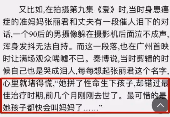 邱園園:拒絕治癌捨命產子,百日宴離世不見丈夫,結局比黃連還苦