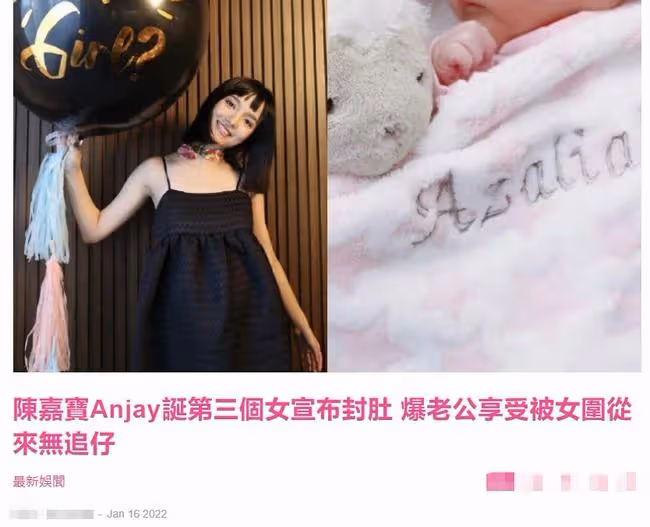 恭喜!32歲女星宣布三胎產女,嫁豪門4年連生3女,稱婆家沒給壓力