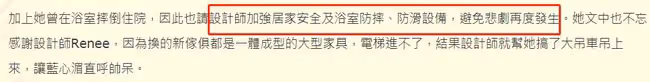 因在家中摔斷脊椎骨,女星為安全重裝豪宅,56歲身家上億仍未婚
