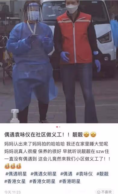 袁詠儀在深圳核酸檢測點做志願者!維持秩序忙前忙後,模樣接地氣