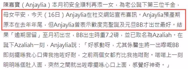 恭喜!32歲女星生三胎女兒,超預產期半月,曾宣布封肚稱人生圓滿