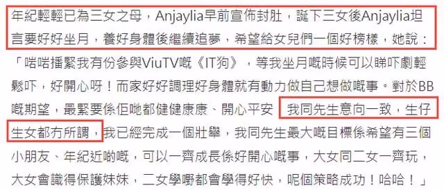 恭喜!32歲女星生三胎女兒,超預產期半月,曾宣布封肚稱人生圓滿