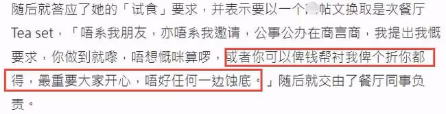 港姐十強吃霸王餐遭批,自稱幫餐廳做宣傳拒付錢,飯後僅曬背影照