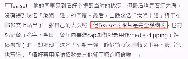 港姐十強吃霸王餐遭批,自稱幫餐廳做宣傳拒付錢,飯後僅曬背影照