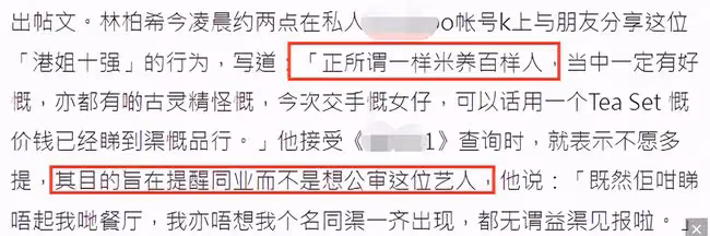 港姐十強吃霸王餐遭批,自稱幫餐廳做宣傳拒付錢,飯後僅曬背影照
