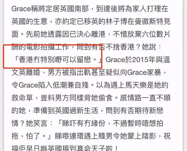 曝44歲女星與前男友復合!為愛放棄移民英國,男方曾出軌有私生子