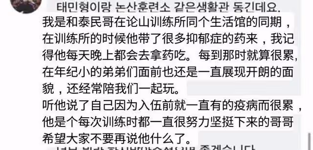 SHINee李泰民因入伍問題遭炮轟,同期舍友為他發聲,粉絲情緒崩潰