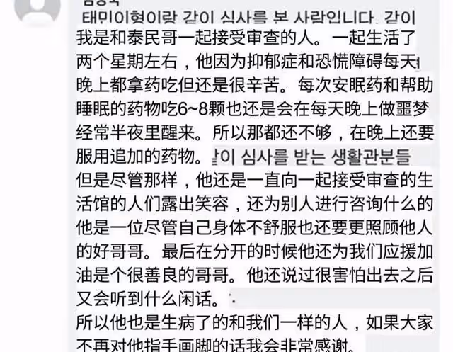 SHINee李泰民因入伍問題遭炮轟,同期舍友為他發聲,粉絲情緒崩潰