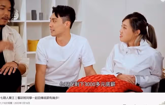 一眾TVB演員上節目公開底薪!最低0元最高8千,自嘲是七線藝人