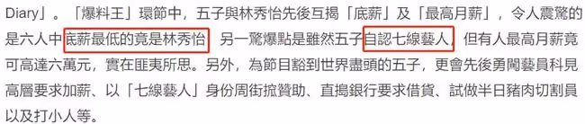 一眾TVB演員上節目公開底薪!最低0元最高8千,自嘲是七線藝人