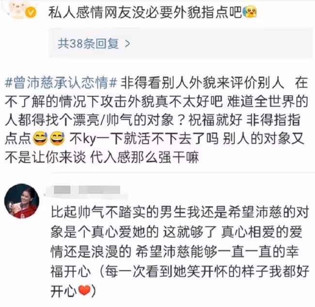 37歲曾沛慈官宣結婚!與汪東城CP徹底破碎,老公曾被粉絲嘲「丑」