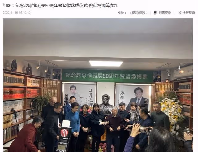 趙忠祥立雕像惹爭議!揭幕儀式畫面曝光,倪萍落淚似仍未走出