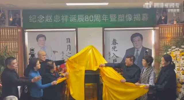 趙忠祥立雕像惹爭議!揭幕儀式畫面曝光,倪萍落淚似仍未走出
