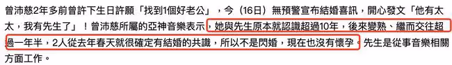 37歲女星自曝結婚喜訊!與男方已相識10餘年,透露求婚時當場爆哭