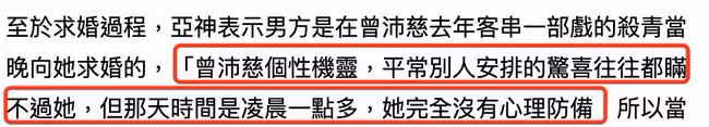 37歲女星自曝結婚喜訊!與男方已相識10餘年,透露求婚時當場爆哭