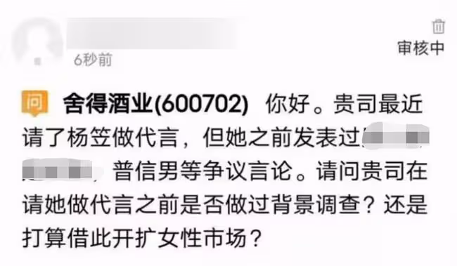 翻車?知名品牌請來這位女演員,男性網友竟大鬧直播間…