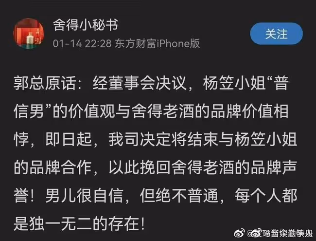 翻車?知名品牌請來這位女演員,男性網友竟大鬧直播間…
