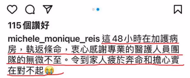 李嘉欣凌晨突然難以呼吸，被送往ICU搶救倆小時，差點成植物人