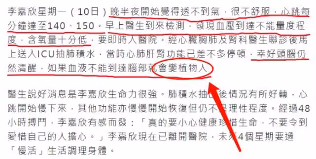 李嘉欣凌晨突然難以呼吸,被送往ICU搶救倆小時,差點成植物人