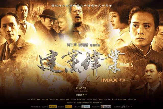韓庚頂替文章出演《建黨偉業》,趙本山惹怒發哥,劉德華從中調解