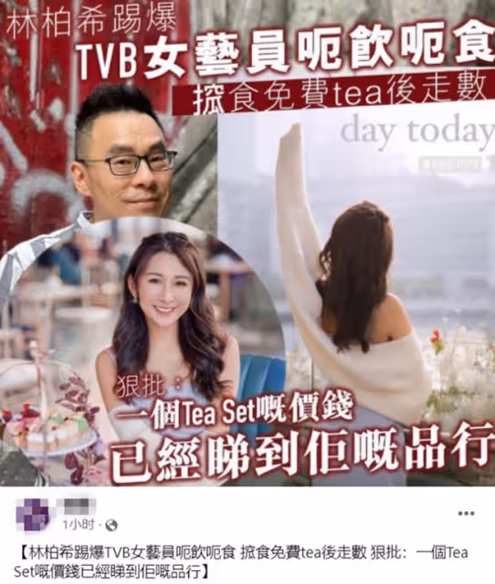 28歲女星吃飯不付錢,承諾幫餐廳宣傳,事後卻只曬背景照敷衍老闆