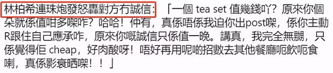 28歲女星吃飯不付錢,承諾幫餐廳宣傳,事後卻只曬背景照敷衍老闆