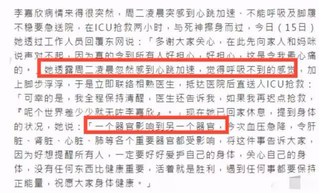 51歲李嘉欣入住ICU,自曝48小時撿回一條命